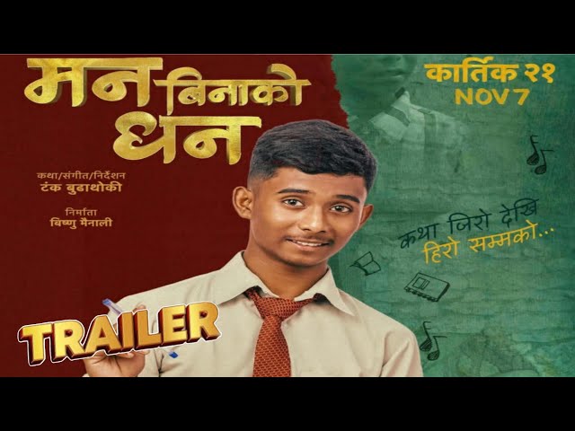 New Nepali Film "Man Binako Dhan" Set for November Release